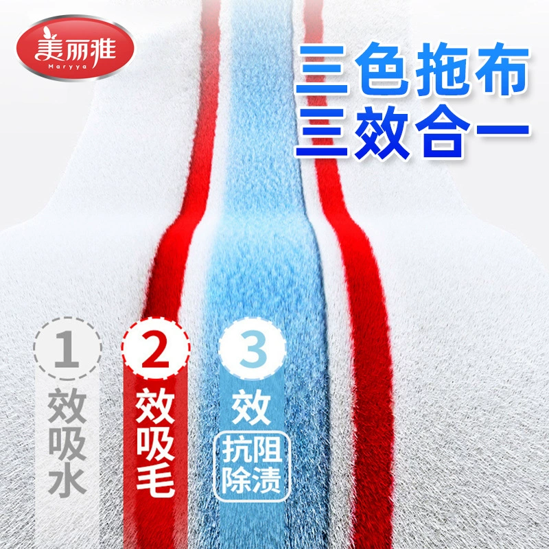 美丽雅 Mopping flat mop, one mop, lazy mopping artifact, hand-washable flat mop for home use