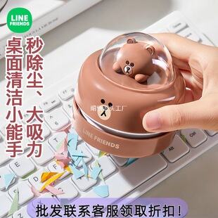 Line Friends Electric Desktop Vacuum Cleaner Portable Mini Desk Cleaning Paper Cleaning Vacuum Cleaner