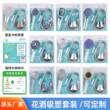卫浴增压花洒喷头套装家用淋浴软管浴室洗澡配件全套三件套莲蓬头