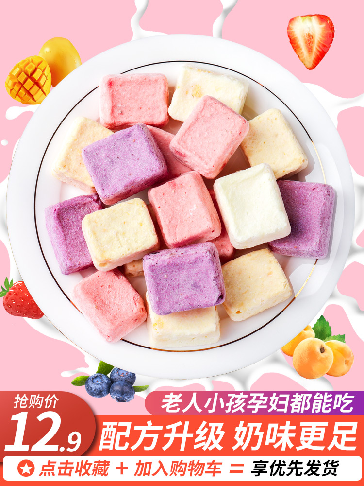 Freeze-Dried Yogurt Fruit Chunks Fruit Dried Yogurt Blocks Freeze-Dried Strawberry Chips Trending Snack for Kids 500g
