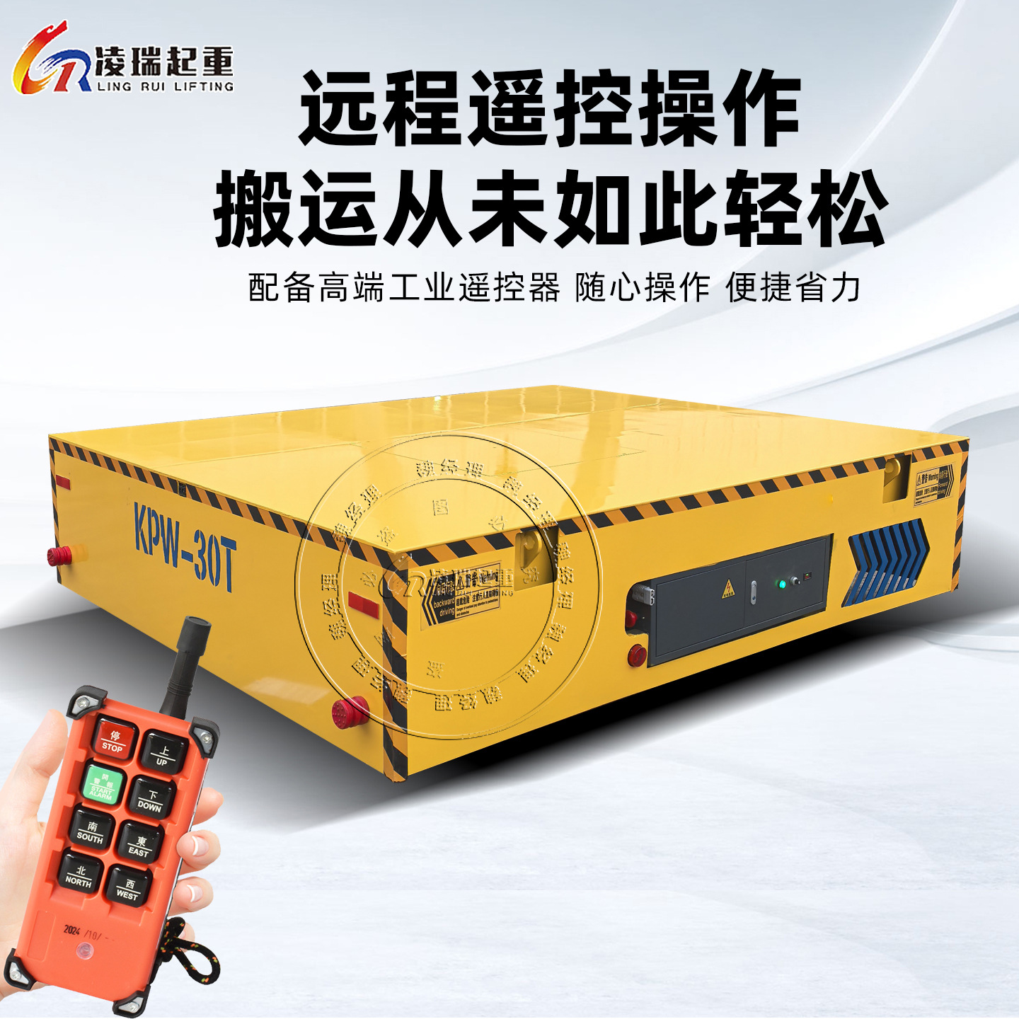 舵轮电动地平车无轨搬运车横移液压工具车蓄电池电动地平车厂家