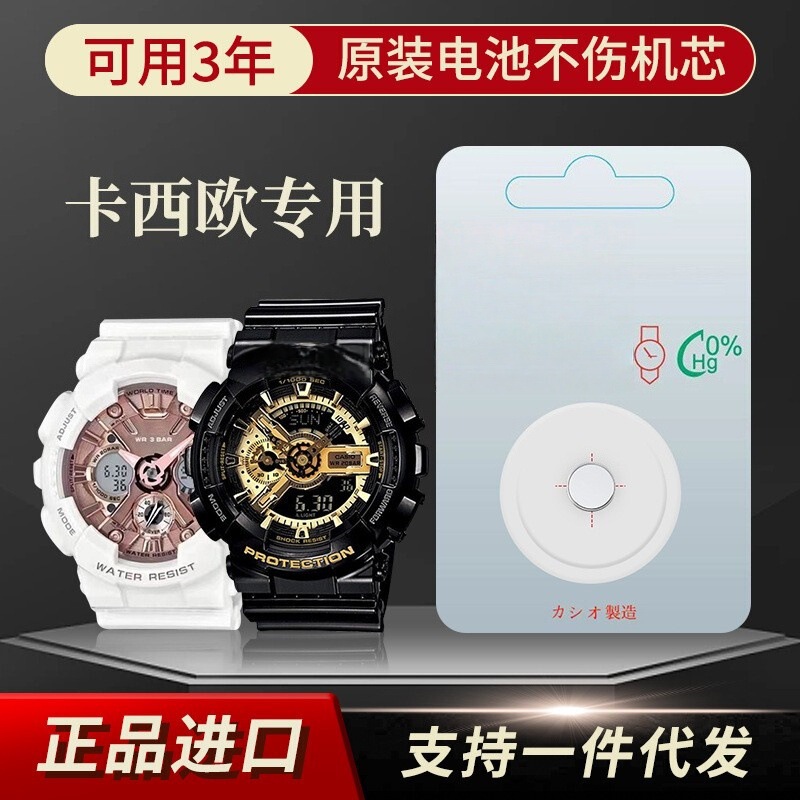 [Genuine wholesale] Murata original Casio G-SHOCK watch battery GA-110/BA100/GG1000