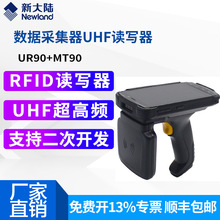 �´��MT90-U�����lrfid�����ɼ���UHF�x����һ���S���蘌