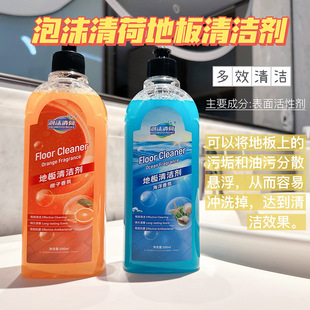Foam clear lotus orange fragrance floor cleaner tile wood floor marble universal strong decontamination quick drying