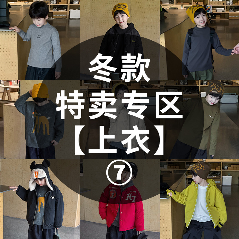 Winter Sale Section [Tops] ⑦