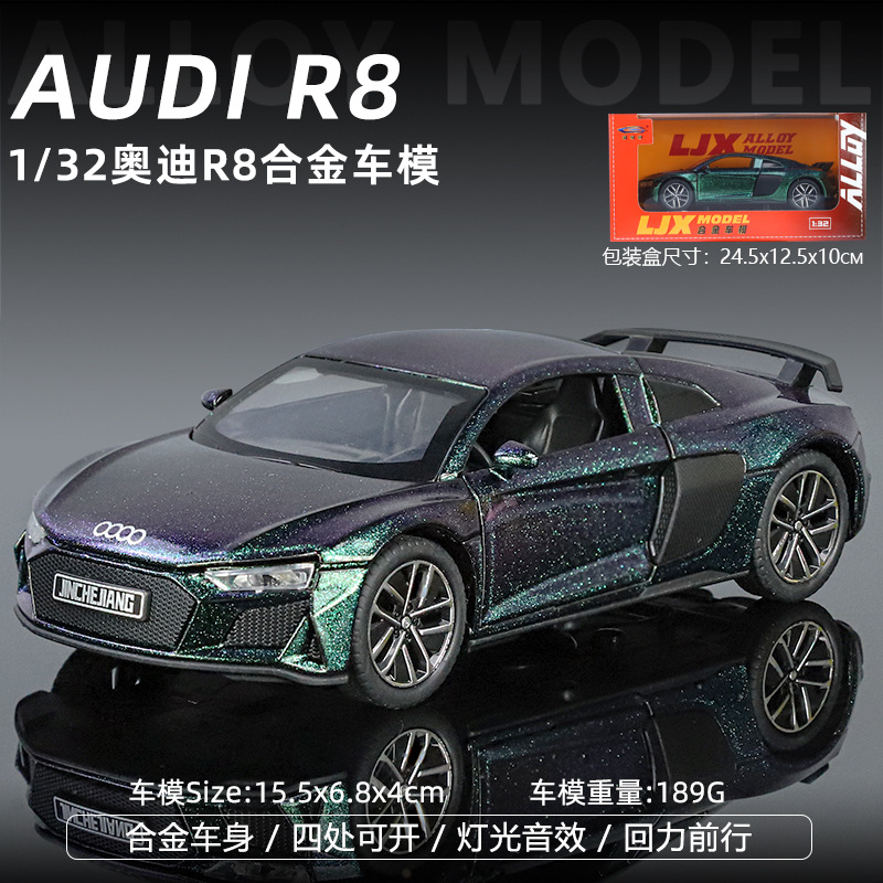 1:32奧DI R8跑車合金聲光開門回力兒童玩具小汽車仿真汽車模型