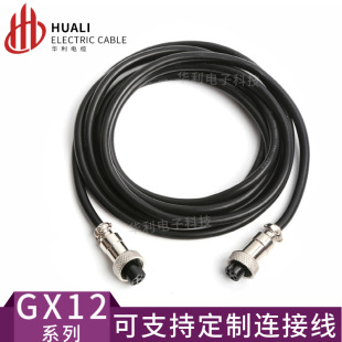 Welding 12 aviation head with wire connecting wire 2 core 4 core 5 core double head female connector 7 core plug wire