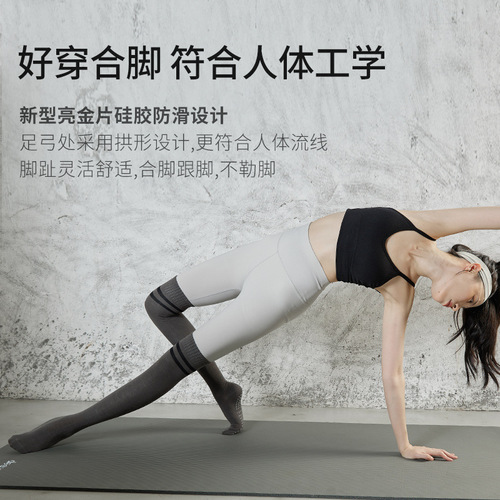 Autumn and winter slimming over-the-knee yoga socks non-slip professional women's Pilates socks long-tube sports wholesale striped fitness