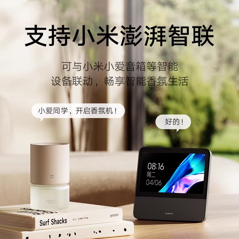 小米米家智能香氛机套装人来增香接入米家app氛围灯智能互联|undefined