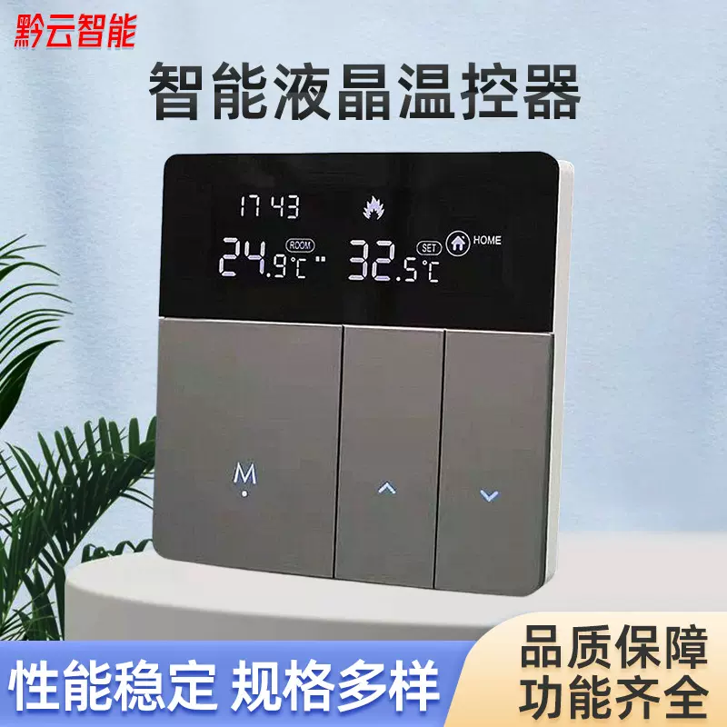 新款wifi智能温控器涂鸦石墨烯电地暖温控器带编程水暖锅炉带联动