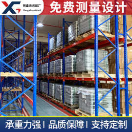 批发广州仓储仓库横梁式重型货架工厂厂房工业多层高位托盘货物架