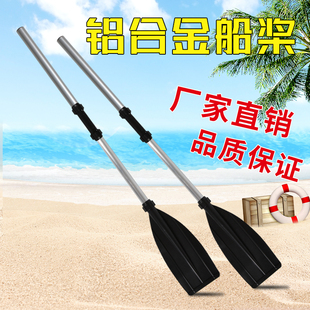 Thickened Rubber Boat, Paddle Kayak, Assault Boat, Aluminum Alloy Boat, Fishing Boat, Rafting Boat, Paddle, Hand-Cranked Double-Headed Paddle