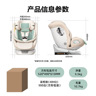 Car child safety seat Interface Car Seat, European