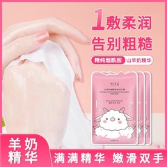 TLYAヤギミルクナイアシンアミド保湿ハンドマスク、美白保湿、かかと荒れ防止グローブ、修復ケア