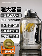 Tritan吨桶吨大容量水杯男运动健身2025年新款水壶耐高温大号杯子