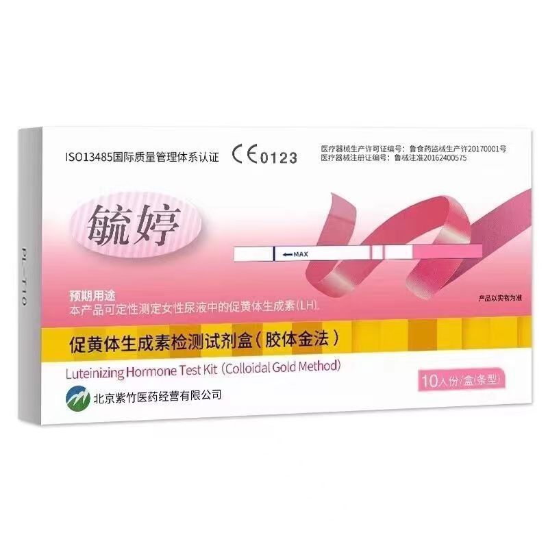 毓婷验孕棒笔型试孕纸早早孕排卵试纸高精度检测试条计生用品批发|undefined