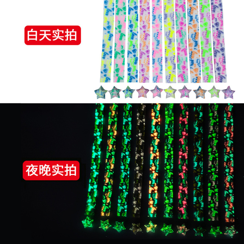 星星折纸渐变色夜光幸运星纸条折纸闪钻 发光DIY手工 五角星卡通|undefined