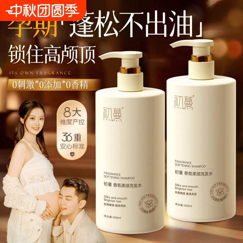 Shampoo Can Be Used by Pregnant Women to Control Oil and Anti-Dandruff Conditioner. Shower Gel Set Is Fluffy