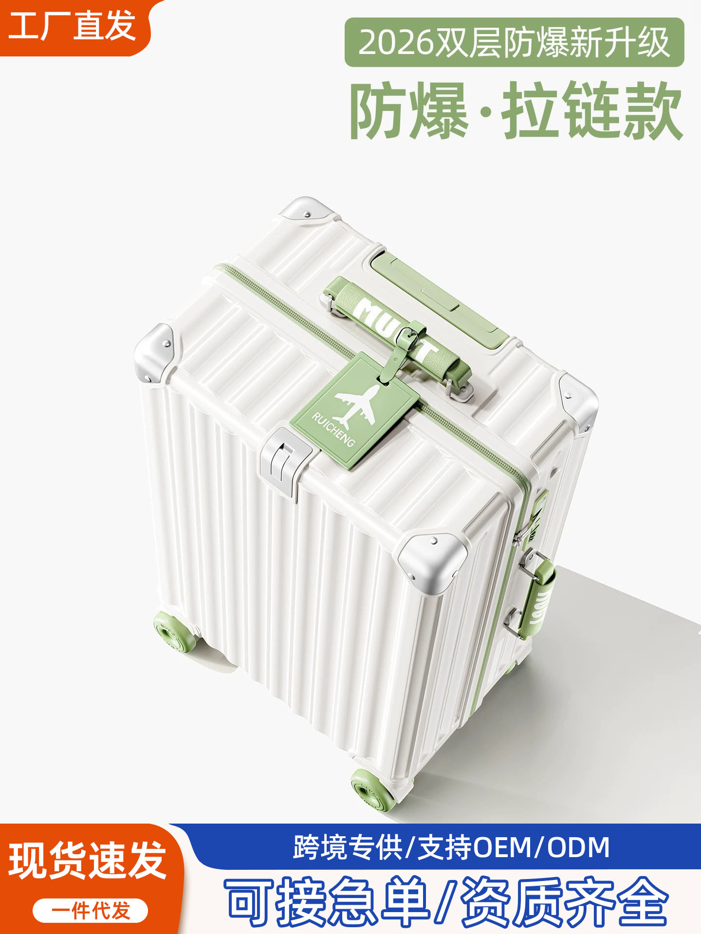 行李箱拉链24寸拉杆箱女大容量旅行箱密码箱28寸登机20寸批发箱包