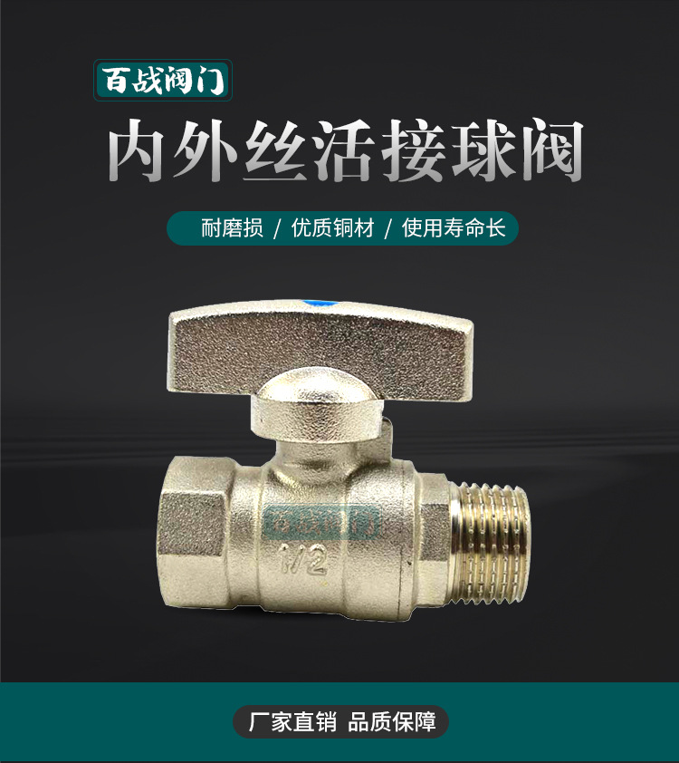 C-_Users_Administrator_Desktop_内外丝活接球阀_01.jpg