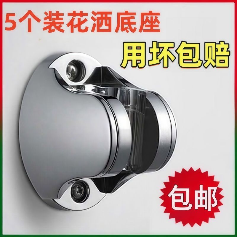 Shower head fixing frame, perforated bathroom showerhead, bulk heating, factory direct sales, cross-border one piece full figure