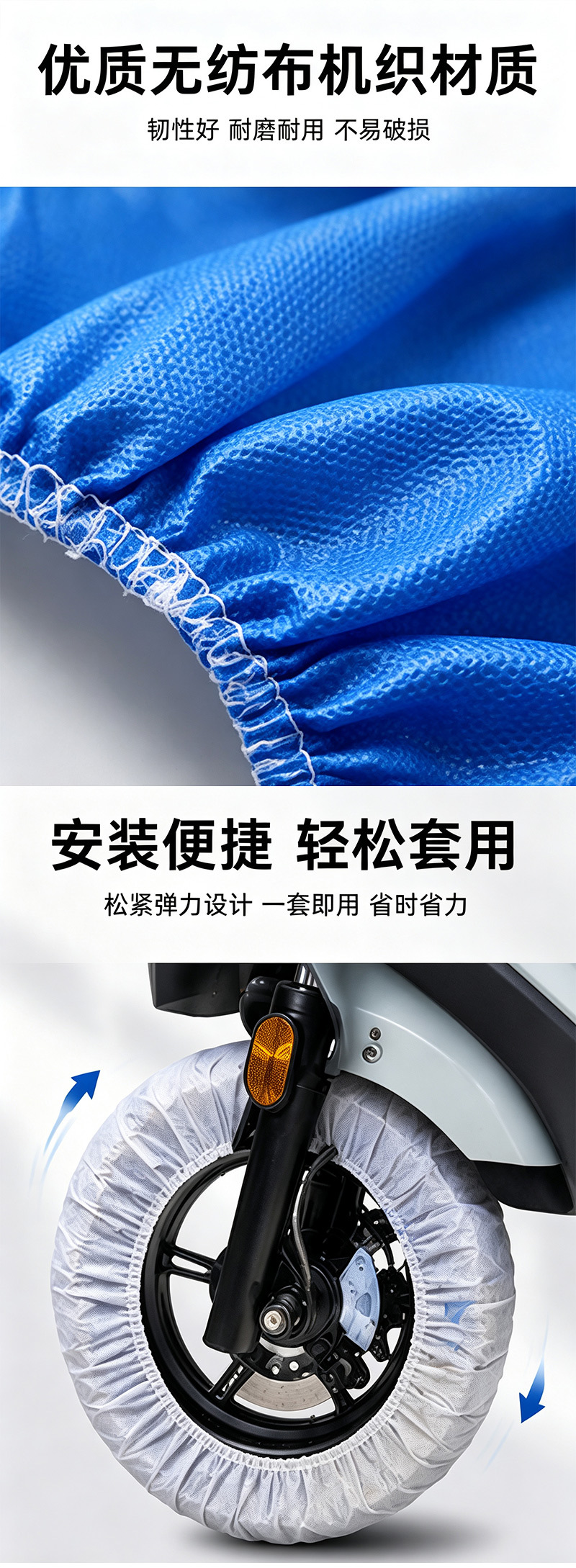 Electric vehicle wheel protective cover, non-woven fabric elastic tire dust cover, anti-dirt and sand isolation, multiple colors available, wholesale