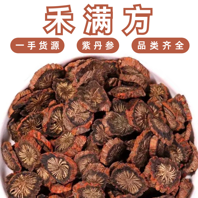 Purple Dan Shen Sliced Salvia Root 500g Zi Dan Shen Traditional Herbal Decoction Pieces overview