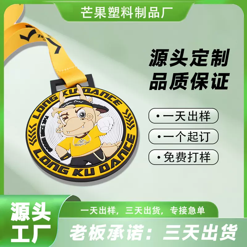 PVC奖牌厂家免费设计马拉松运动会奖章创意PVC软胶奖牌定做批发