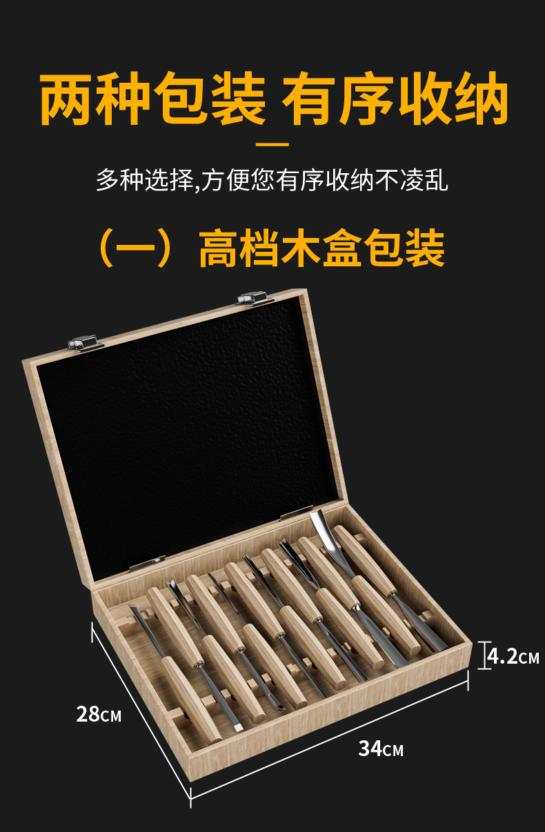 12件套镜面雕花凿