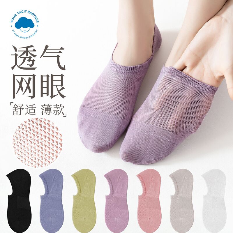 Pure Cotton Socks for Women, Boat Socks for Spring and Summer, Antibacterial, Odor-Resistant, Sweat-Absorbent, Breathable Mesh, Thin Style, Seamless, Non-Slip, Invisible Socks