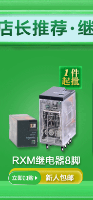 关联推荐-继电器接触器_02