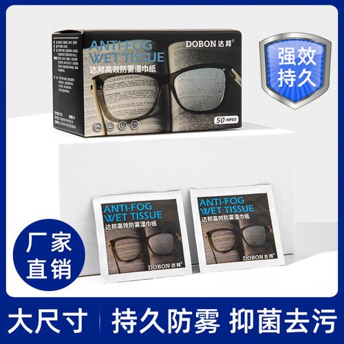 Mirror 1 New Anti-Fog Glasses Cloth, Anti-Fog Super Fine Fiber Lens Screen Wiping Cloth, Winter Anti-Fog Mirror Cloth