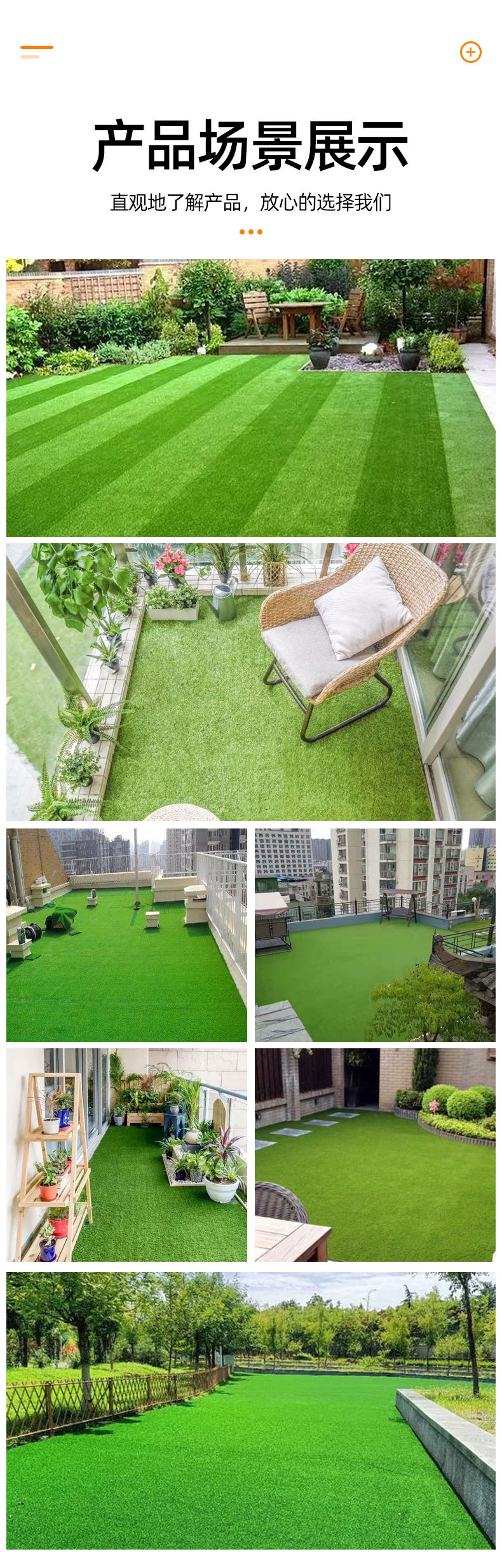 阳台庭院草坪详情_07
