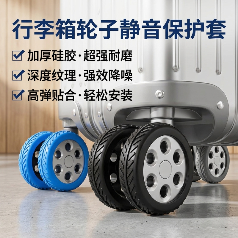 Luggage Suitcase Universal Wheel Protective Cover Silent Rubber Roller Cover Travel Suitcase Trolley Case Wear-Resistant Replacement Silicone Ring Luggage Suitcase Universal Wheel Protective Cover Silent Rubber Roller Cover Travel Suitcase Trolley Case Wear-Resistant Replacement Silicone Ring