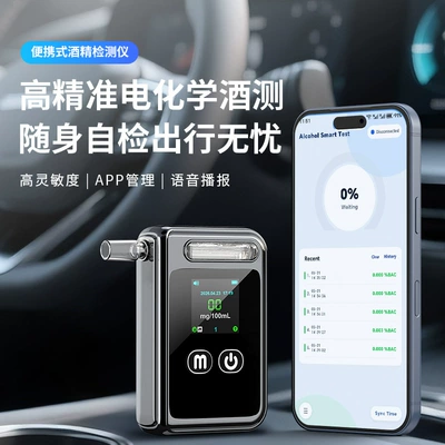 Other Automotive Safety Supplies air-blown high-precision alcohol detector