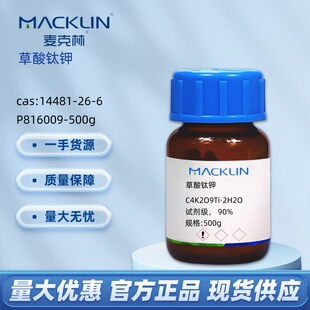 ������ ��ˮ  CAS: 14481-26-6AR���������Wԇ��������Macklin