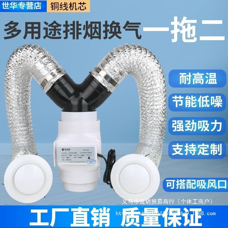 Split-Type Ducted Exhaust Fan, Ultra-Quiet One-To-Two Exhaust Fan, Silent Ventilation Exhaust System for Hotel and Bathrooms