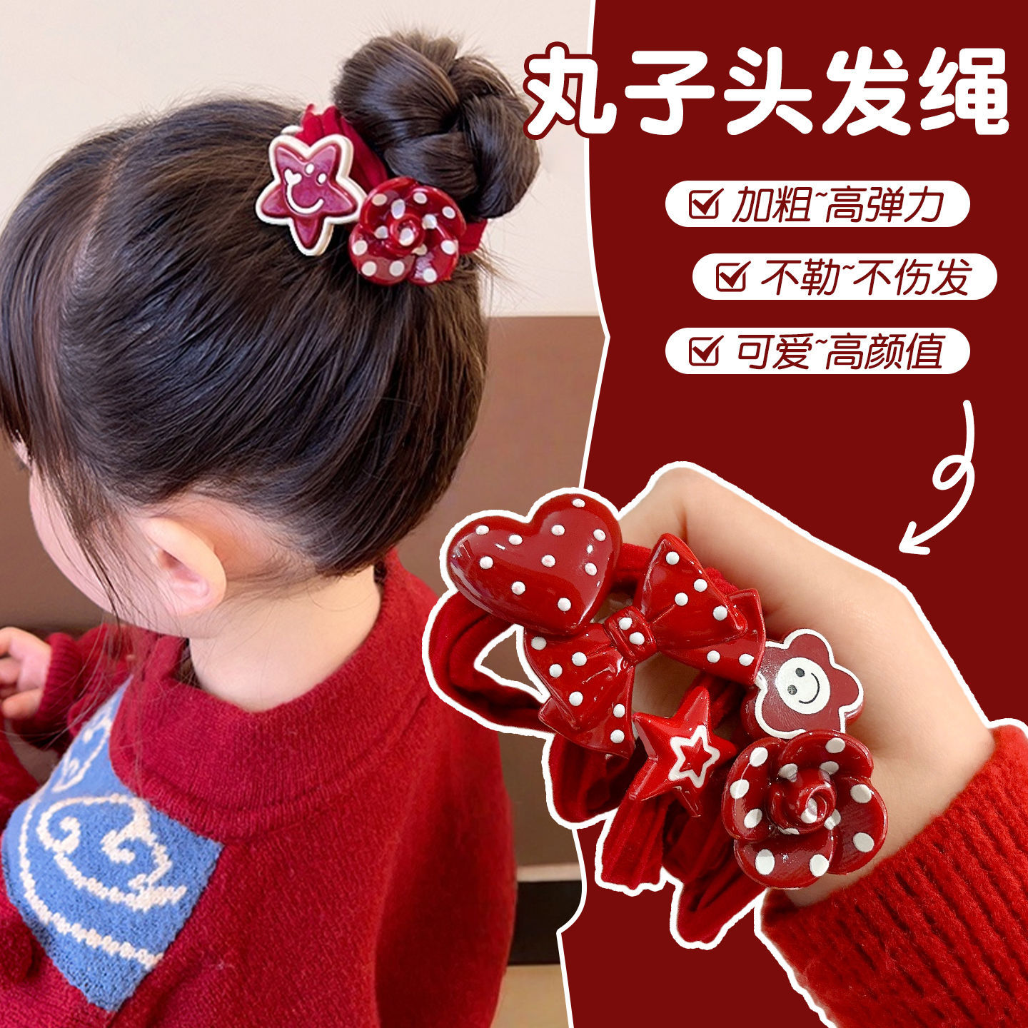 Niños de Año Nuevo cabello rojo niñas de alta elasticidad cabello correa anillo de cabello bola cabeza cabeza de caballo alta cabeza de cabello