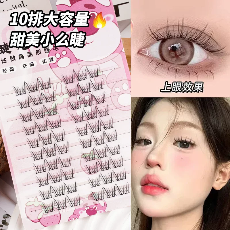 Women's group Xiaoyao false eyelashes natural style mommy feeling large capacity upper eyelashes lazy simulation segmented eyelashes wholesale