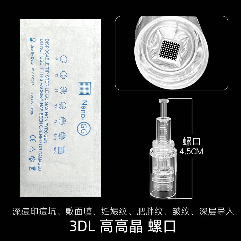 电动微针针头孕睫毛孕唇导入仪微针头螺口螺旋口微晶12针圆晶36针|undefined