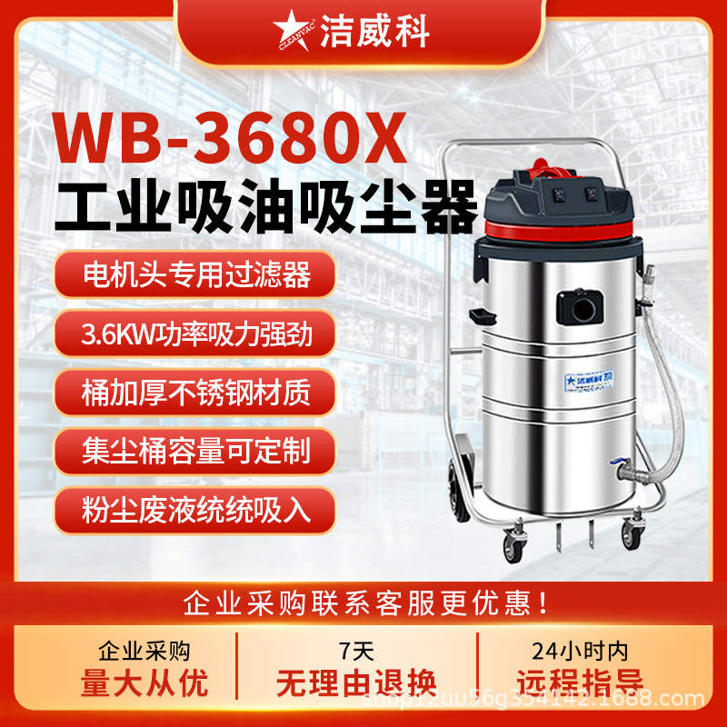 洁威科220V工业吸油机机械加工切削液黄油铁屑油铁固液分离80L
