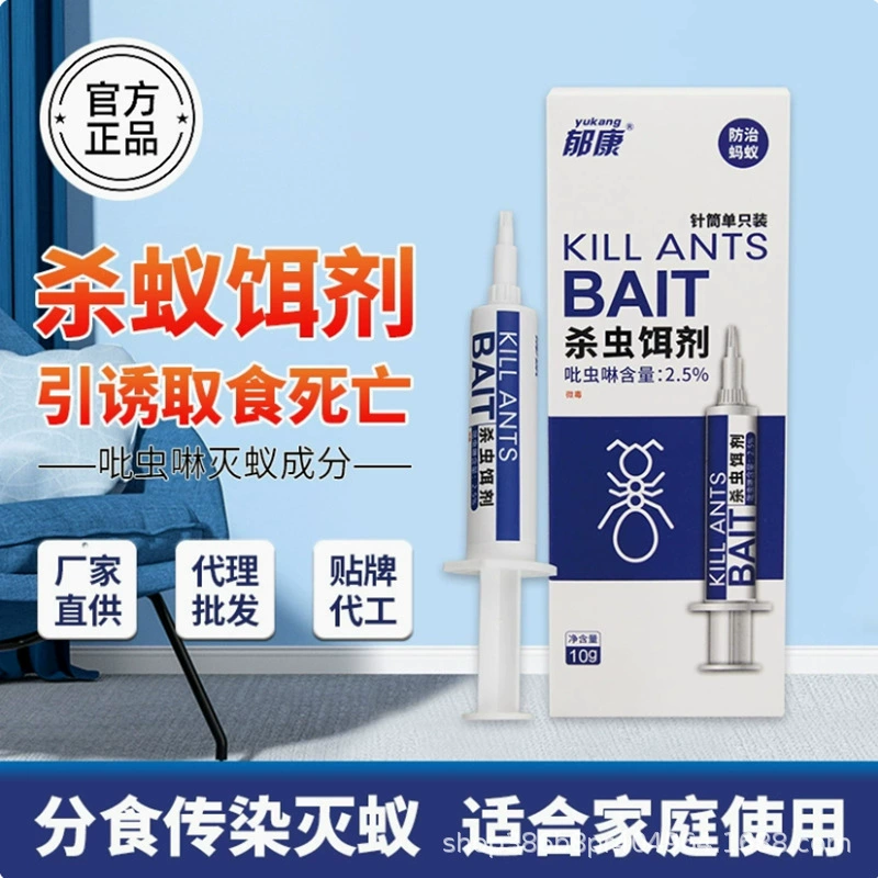 Yu Kang уничтожает муравьиное лекарство в домашних условиях