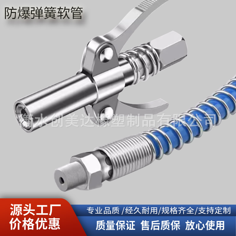 高压弹簧黄油管 延长软管防爆耐高压加长一体式润滑弹簧橡胶 软管