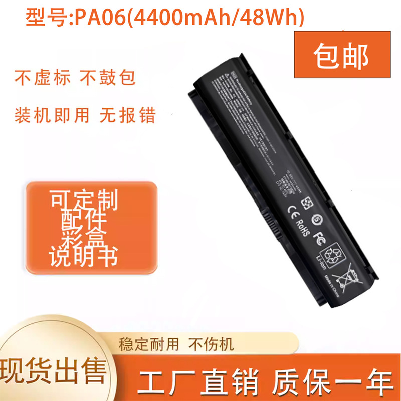 Suitable for Hp Pavilion 17 Pa06 849911-850 849571-251 Laptop Battery Suitable for Hp Pavilion 17 Pa06 849911-850 849571-251 Laptop Battery