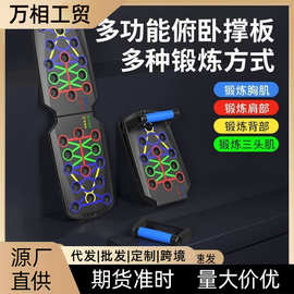 跨境多功能俯卧撑板折叠便携健体锻炼胸肌腹肌健身训练器材