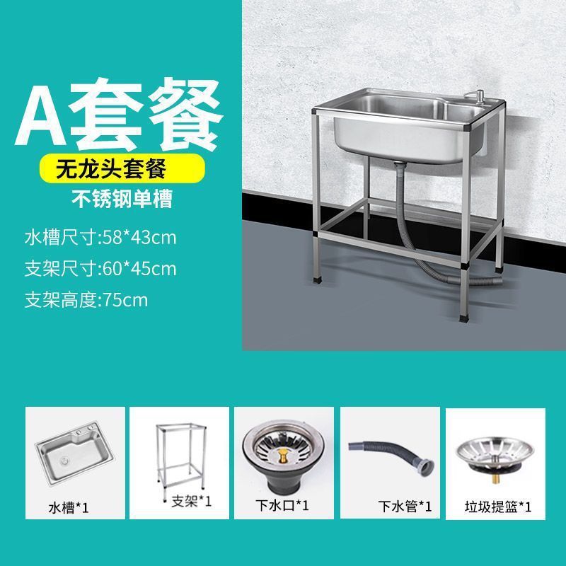 加厚不锈钢落地水槽厨房洗碗槽家用单槽带支架一体商用洗菜盆水池|undefined