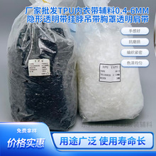�S�����ltpu�����o��0.4-6mm�[��͸�����첱��������͸���玧