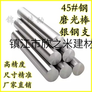 45#̖�ĥ����y�֧�A��F�������Aֱ�l���S�A���Nֱ��10-100MM