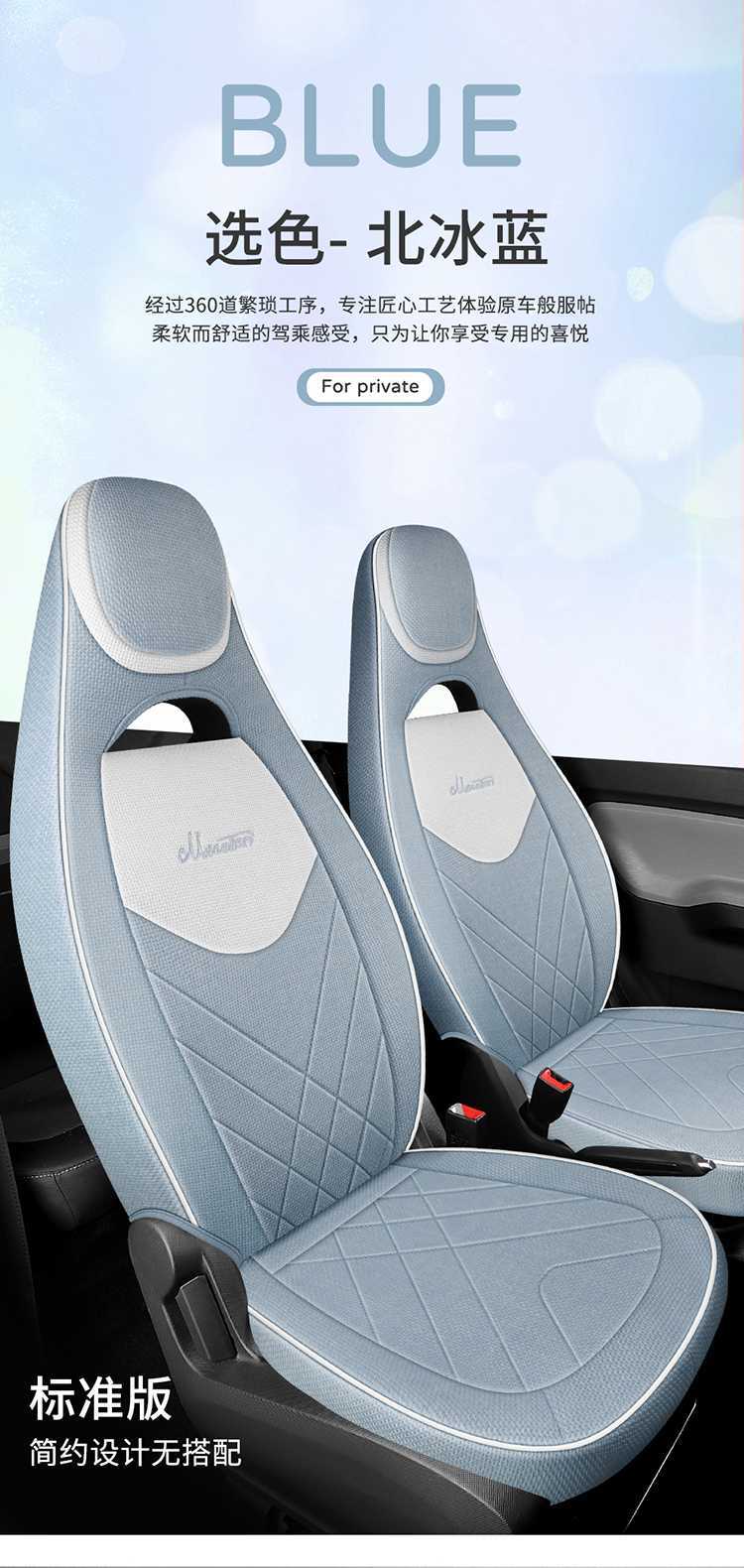 20-*23 Suitable for Wuling Hongguang Mini Seat Cover Second Generation Macaron Mini Linen Seat Cushion Seat Cover Modification