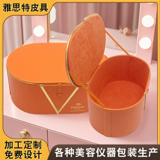 高档美容仪器皮盒OEM定制 防震内衬翻盖橘色椭圆美妆收纳包装皮盒